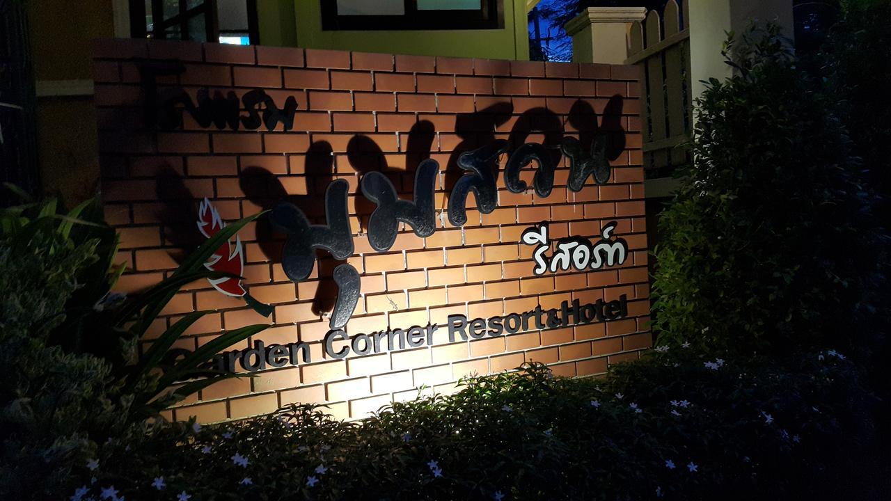 Garden Corner Resort & Hotel Phitsanulok Exterior foto